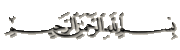 المصحف الشريف ثلاثي الأبعاد Quran 3D - كما لو أنك تحمله بين يديك - بحجم 39 ميجا فقط تحميل مباشر على أكثر من سيرفر 932980